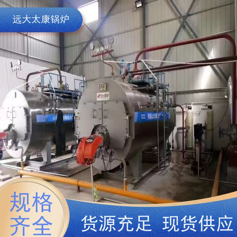 6吨 设计新颖 占地面积小 远大太康 燃油气蒸汽锅炉 熟食蒸煮 食品烘干