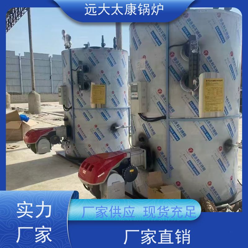 10吨 远大太康 燃气蒸汽锅炉 清洁环保 运行稳定可靠 泡沫生产设备配套