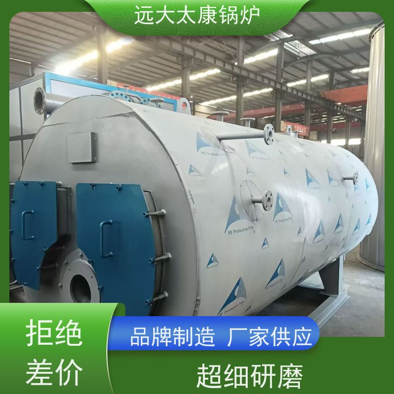 10吨 远大太康 节省空间自动化程度高 燃油蒸汽锅炉 生物制药 洗涤烫熨