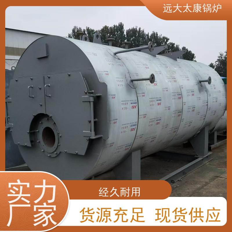 4吨 远大太康 环保节能 使用寿命长 泡沫生产设备配套 生物质蒸汽锅炉