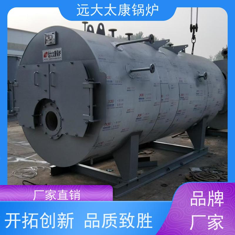 10吨 清洁环保 运行稳定可靠 远大太康 燃油蒸汽锅炉 电镀 养殖水池加温