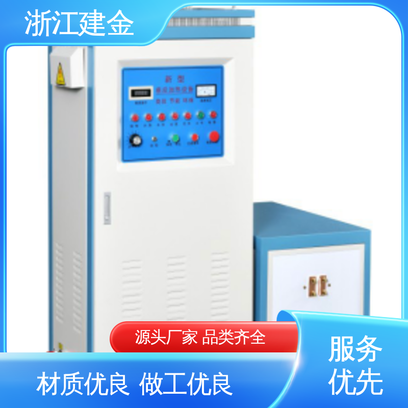 建金科技新型 中频感应加热机 高频淬火热处理 金属焊接设备 环保节能