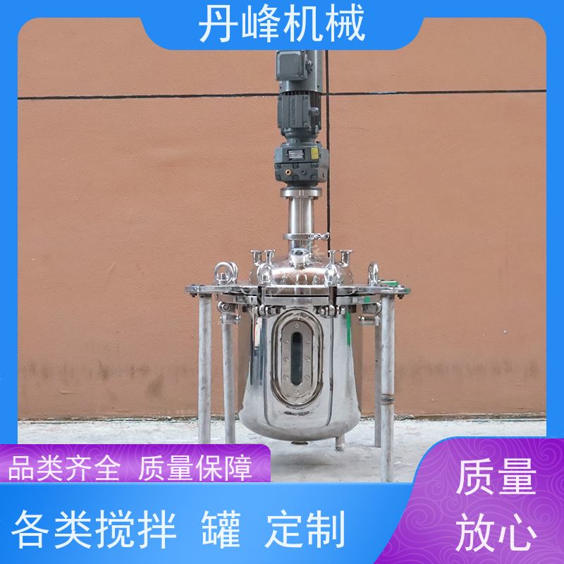 丹峰 非标定制不锈钢搅拌罐厂家溶解混合机食品补料罐