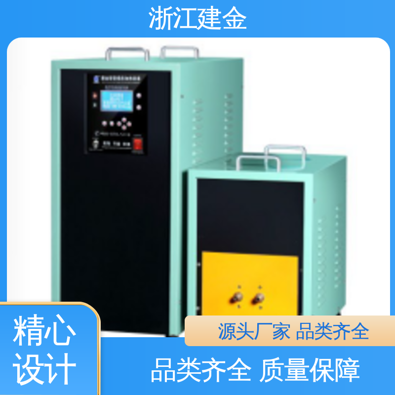 建金科技新型 中频感应加热炉 冰箱冷凝管在线退火设备 节能省电