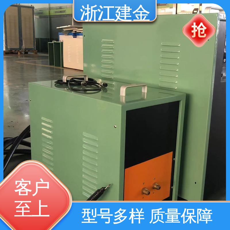 建金科技新型 中频感应加热机 高频钎焊设备 标准件加工 容易操作