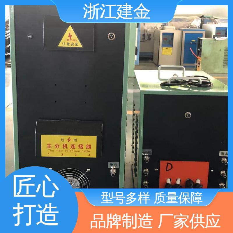 建金科技 感应加热 中频锻造透热炉 标准件加工 稳定高效