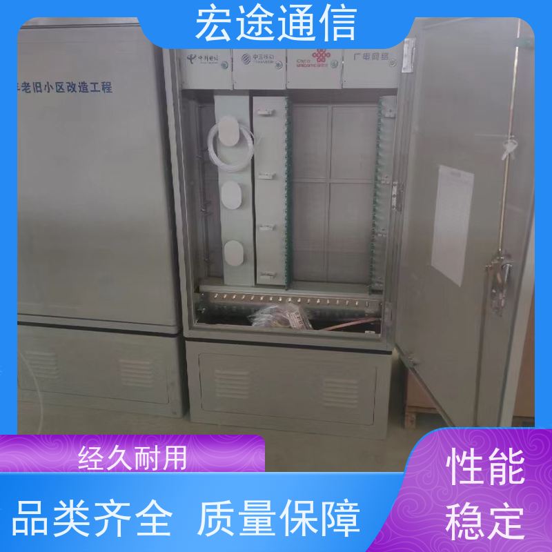 宏途 落地式 SMC576芯四网合一光缆交接箱 防水防尘 中国移动专用