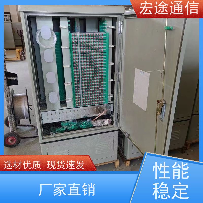 宏途 挂壁式 户外288芯四网合一交接箱 抗腐蚀 中国移动专用
