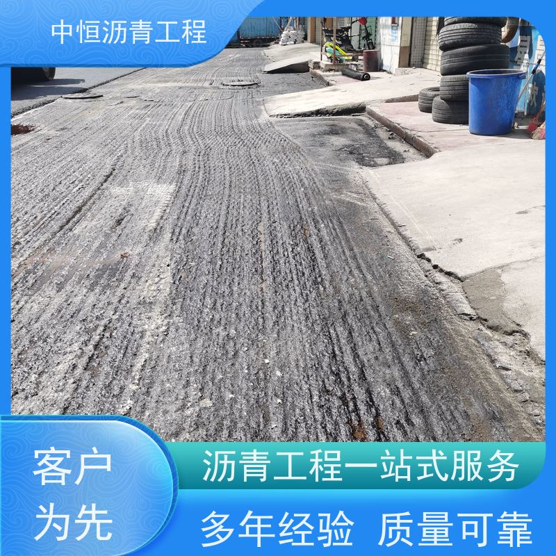 中恒 停车场 沥青路 面维 护 地面修建 抗压耐高温