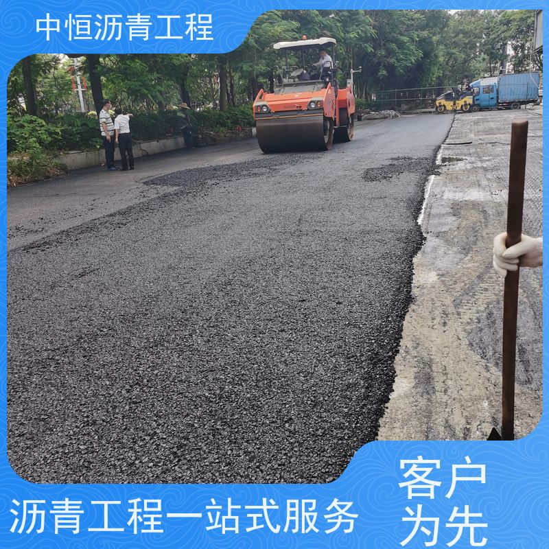 中恒 园区改造 沥青施工 道路工程 货源充足 质量保障
