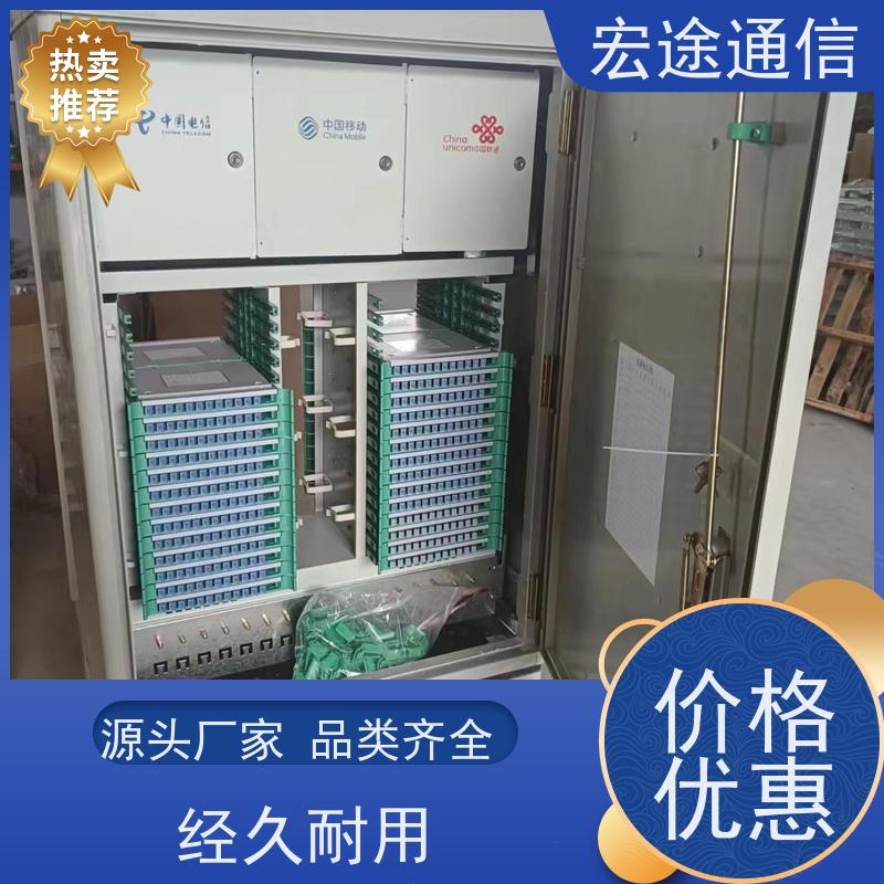宏途 落地式 挂壁式72芯光缆交接箱 抗腐蚀 中国移动专用