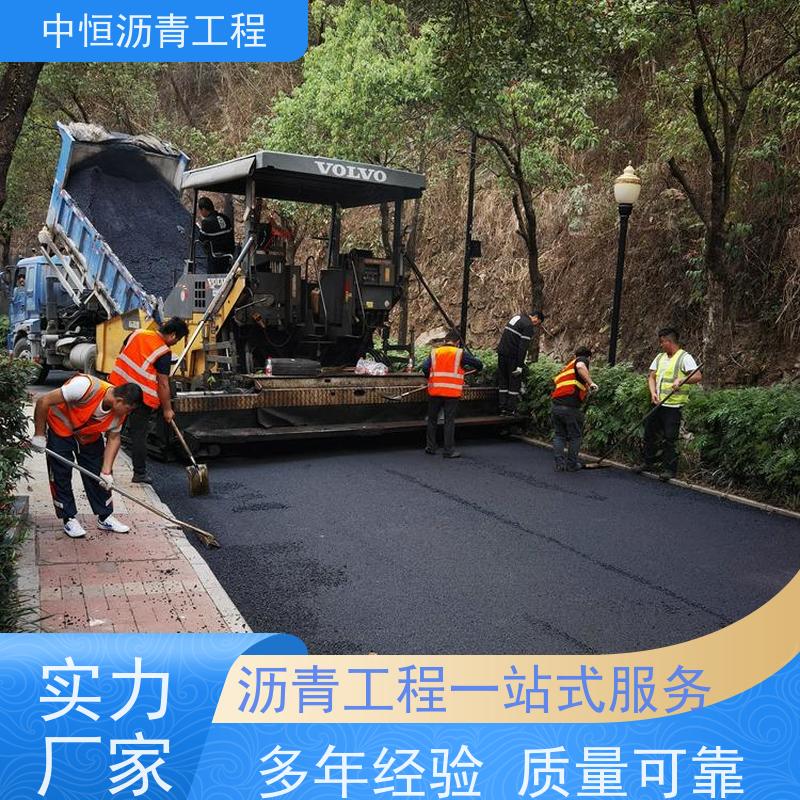 中恒 停车场 沥青路 面维 护 道路工程 抗压耐高温