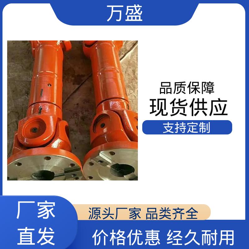万盛 冲压机配件 伸缩式万向节 BH型十字传动轴