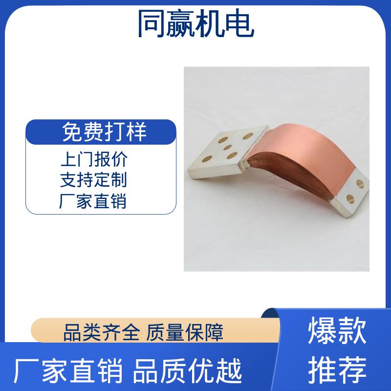 同赢生产 铜伸缩节 新能源汽车电池 规格型号全 按图纸加工