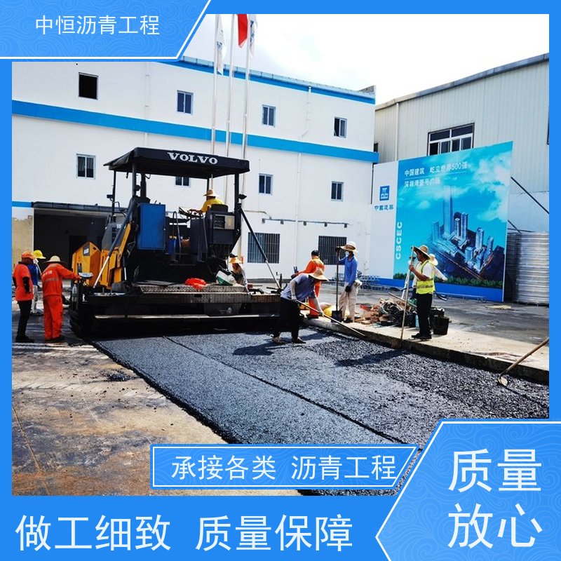 中恒 停车场 沥青路 面维 护 马路修建 抗压耐高温