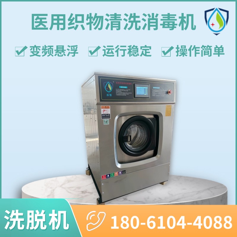 健恒 500L 抹布拖把清洗消毒机 自动化程序控制 免费提供 配置方案