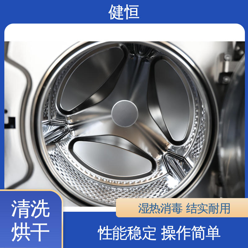 健恒 大型自动化 战斗服清洗设备 性能稳定 源头工厂 支持定制