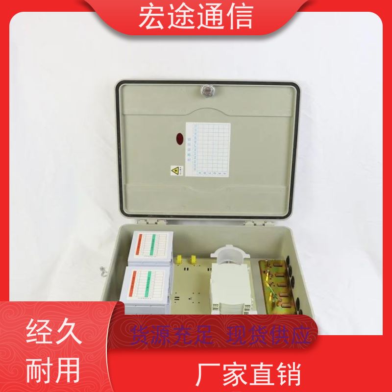 宏途通信 挂壁式 FTTH16芯光缆分纤箱 中国联通 光纤宽带