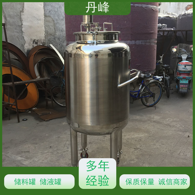 丹峰 非标定制 卫生级 小型 药化罐 食品 不锈钢罐