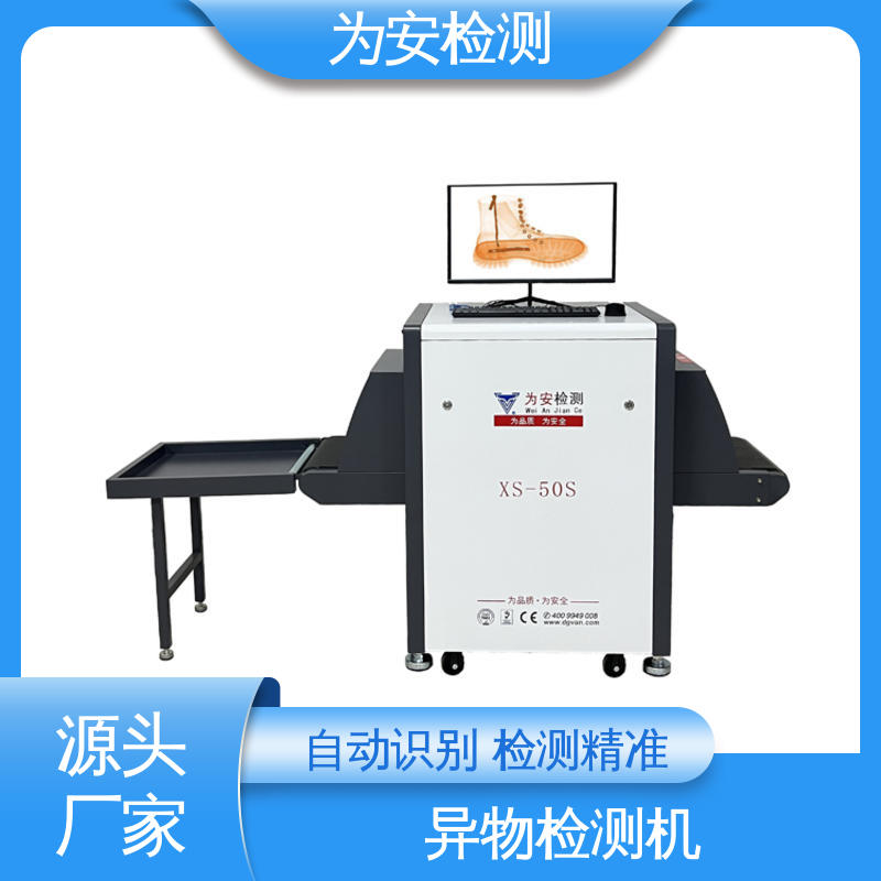 源头工厂 X光金属检测设备 x光异物检测机 零食厂异物检测设备