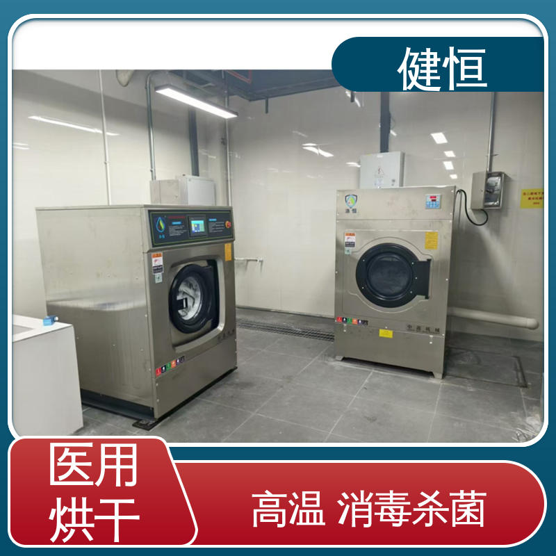 健恒 养老院 全自动烘干机 臭氧消毒 智能温控 节能环保