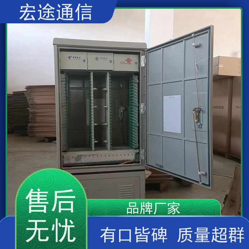 宏途 不锈钢 288芯SMC三网合一光缆交接箱 防老化 中国联通专用