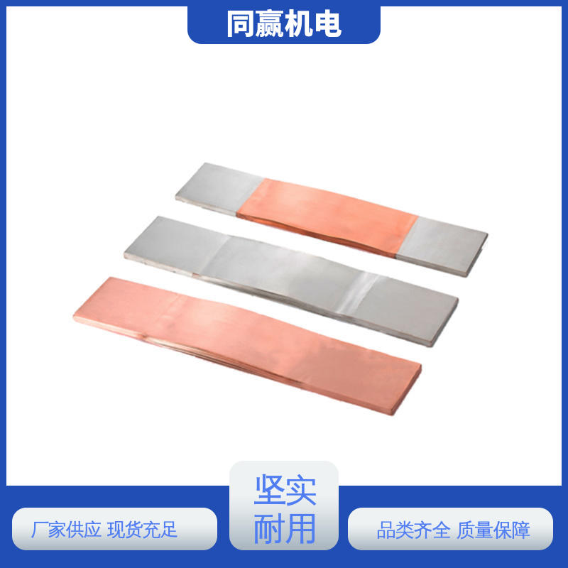 同赢供应 整体镀两端打孔 做工精细 发电机输配电 矩形铜母线伸缩节 