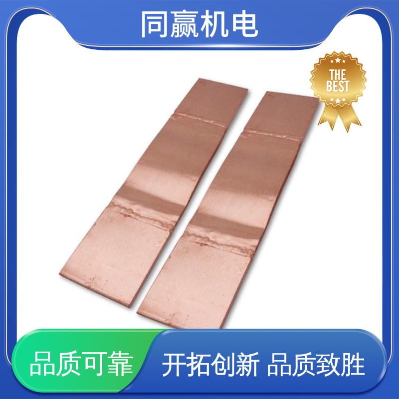 同赢生产 125x10mm 输变电工程 矩形铜母线伸缩节 按要求定制
