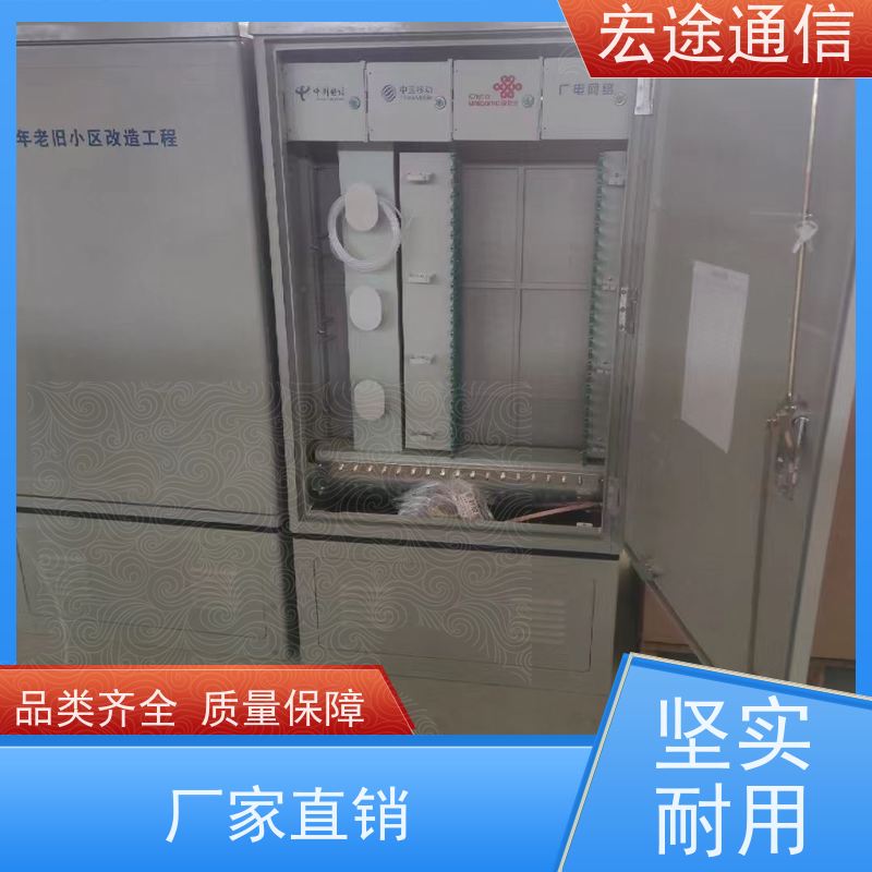宏途 不锈钢 720芯三网合一光缆交接箱 防水防尘 中国移动专用