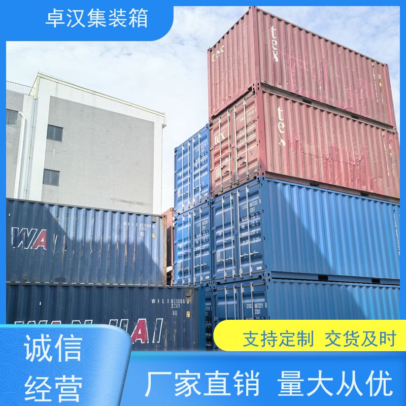 连云港45尺货柜箱 新旧集装箱租赁服务 可租可售现货