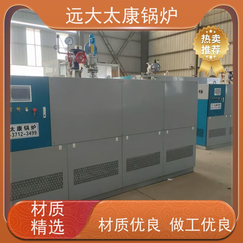 远大太康 2吨 蒸汽发生器 板材加工 D级锅炉标准 容水量＜50L 无需年审