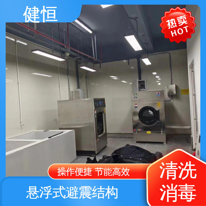 健恒 200L 洗衣房清洗机 变频悬浮 噪音小 源头工厂 支持定制