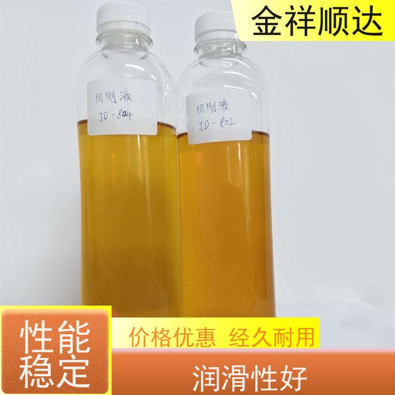 金祥顺达 润滑性佳 环保切削液 JE-808 水性合成冷却液
