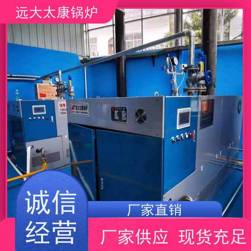 远大太康 0.5吨 直流蒸汽发生器 水泥制品养护 不需要办理锅炉使用证