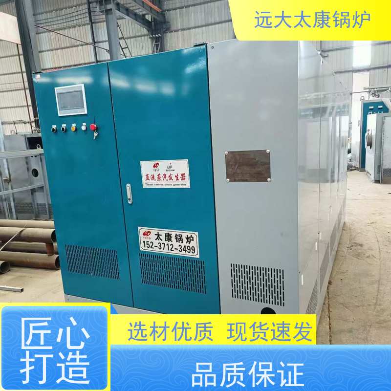 远大太康 4吨 蒸汽发生器 水泥制品养护 不需要办理锅炉使用证