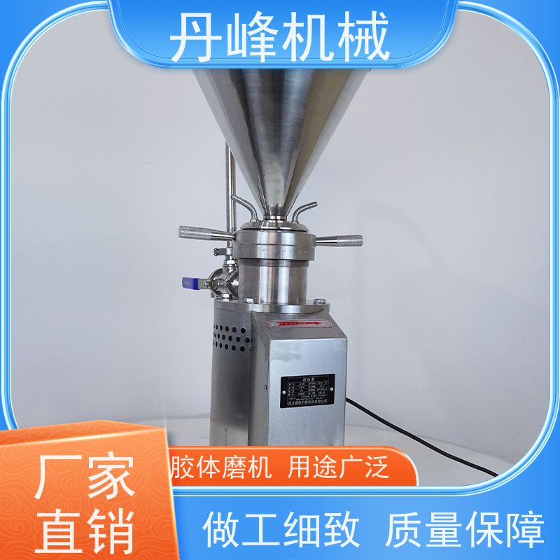 丹峰 不锈钢卫生级乳化湿磨胶体磨 研磨机定做