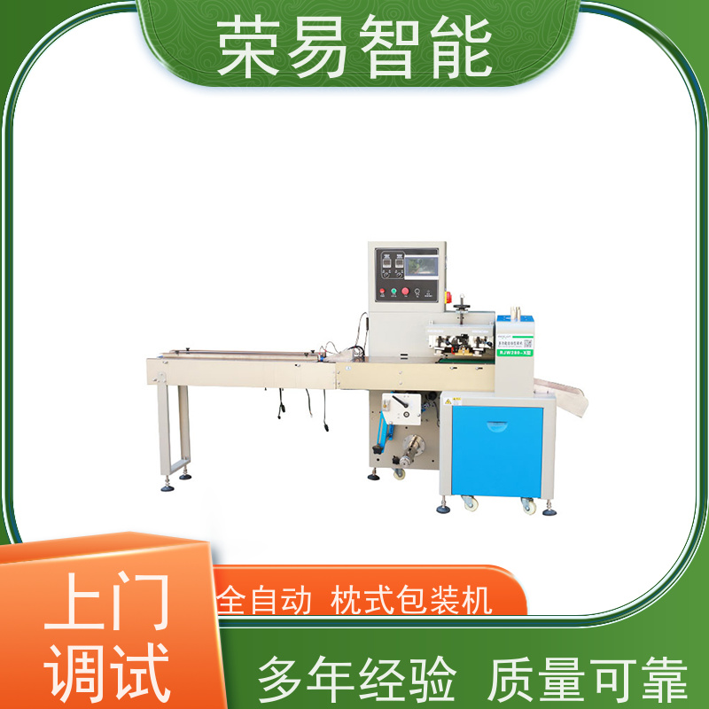 荣易智能 全自动 玉米饼 鞋垫 多功能枕式包装机设备 支持定制