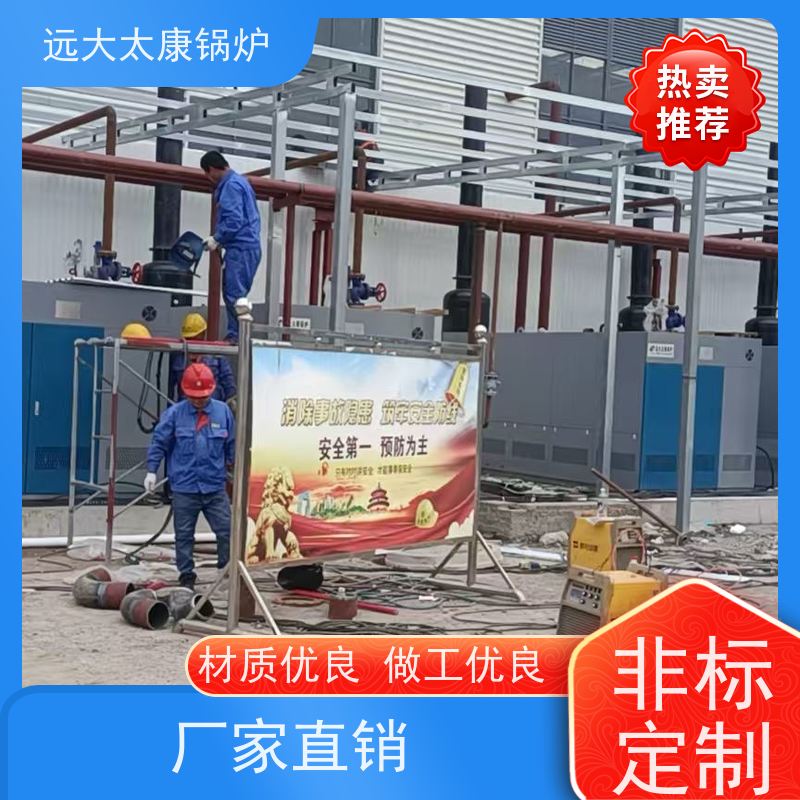 远大太康 0.5吨 蒸汽发生器 水泥制品养护 免报检 撬装出厂