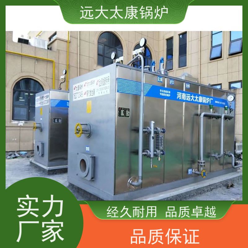 远大太康 4吨 燃气蒸汽发生器 板材加工 免报检 撬装出厂