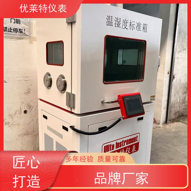 优莱特仪表温湿度标准箱技术支持温度波动度自动计算显示