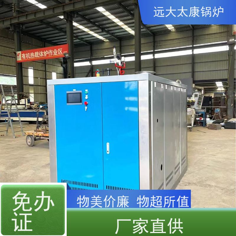 远大太康 0.5吨 蒸汽发生器 水泥制品养护 不需要办理锅炉使用证