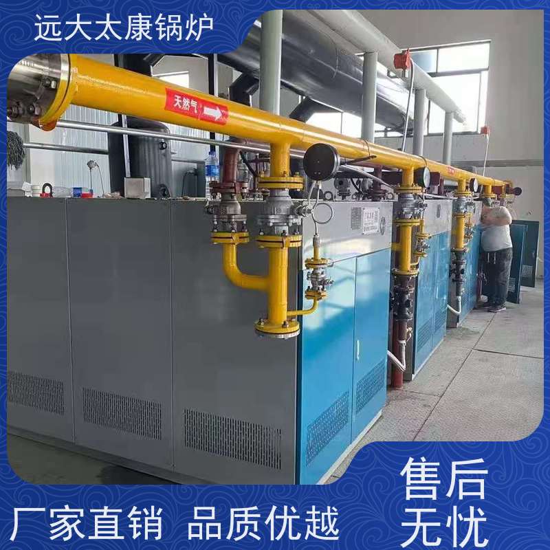 远大太康 1.5吨 直流蒸汽发生器 板材加工 免报检 撬装出厂