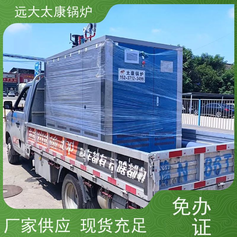 远大太康 2吨 蒸汽发生器 水泥制品养护 不需要办理锅炉使用证