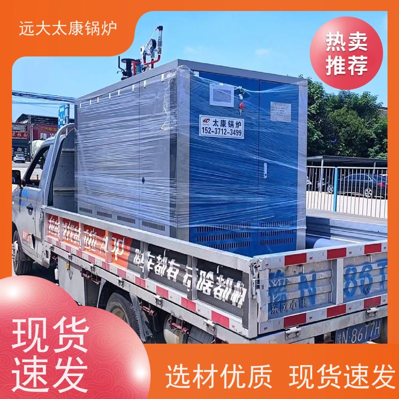 远大太康 2吨 D级燃气蒸汽锅炉 板材加工 免报检 撬装出厂