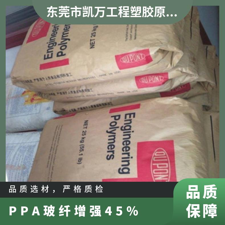 电脑部件 原包HTNFR52G45NHLW 美国杜邦PPA 玻纤增强45% 耐候