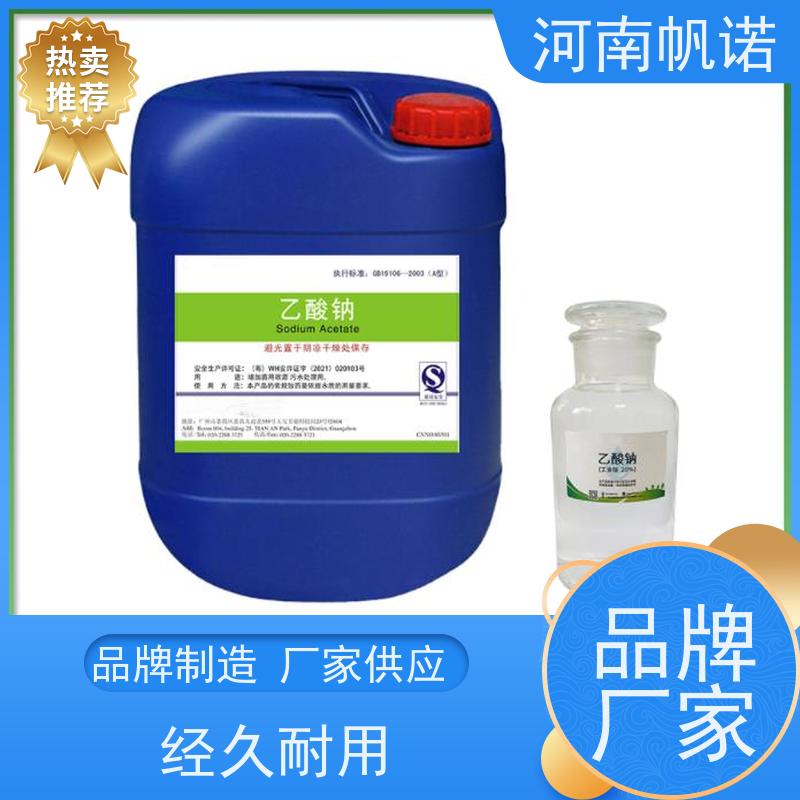 帆诺净水 华中地区 生产厂家 培菌剂 碳源乙酸钠 活性污泥 除磷除氮