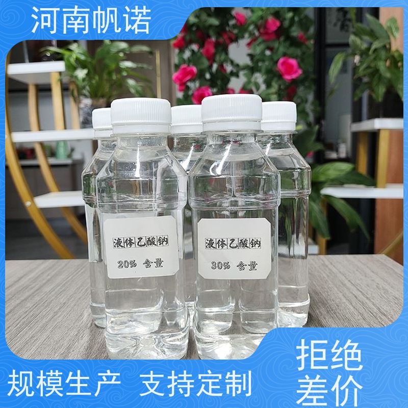 帆诺净水 公司 发货迅速 酸度调节剂 碳源乙酸钠 20万COD
