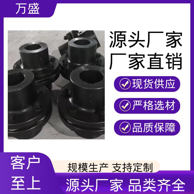 弹性膜片联轴器 发电机组 水泵风机用 性能稳定 离心式泥浆泵 万盛