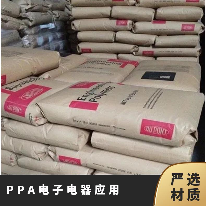 热稳定性 易脱模 汽车部件 注塑 PPA 美国杜邦 HTN54G35EF NC010 原厂包