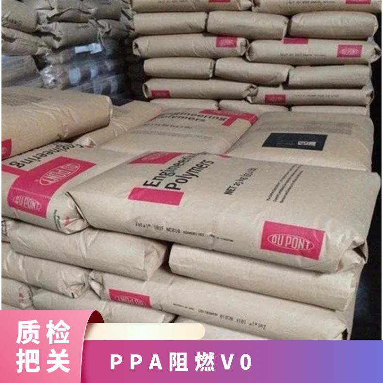 电线电缆级 PPA美国杜邦 HTN52G35HSLR BK011 高温尼龙 阻燃V0 抗冲击